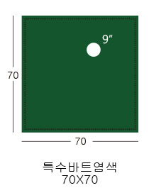Ȱ(70*70*9)